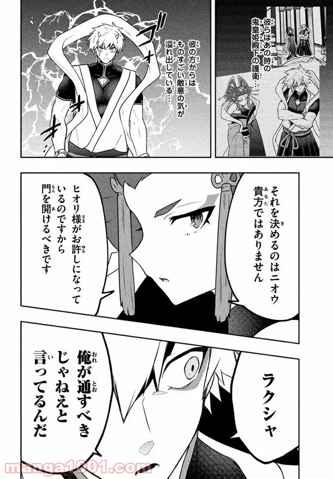 ページ 7 — 第21話