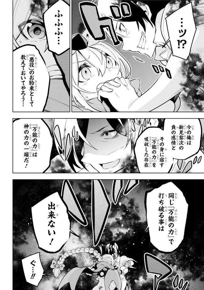 ページ 7 — 第24.2話