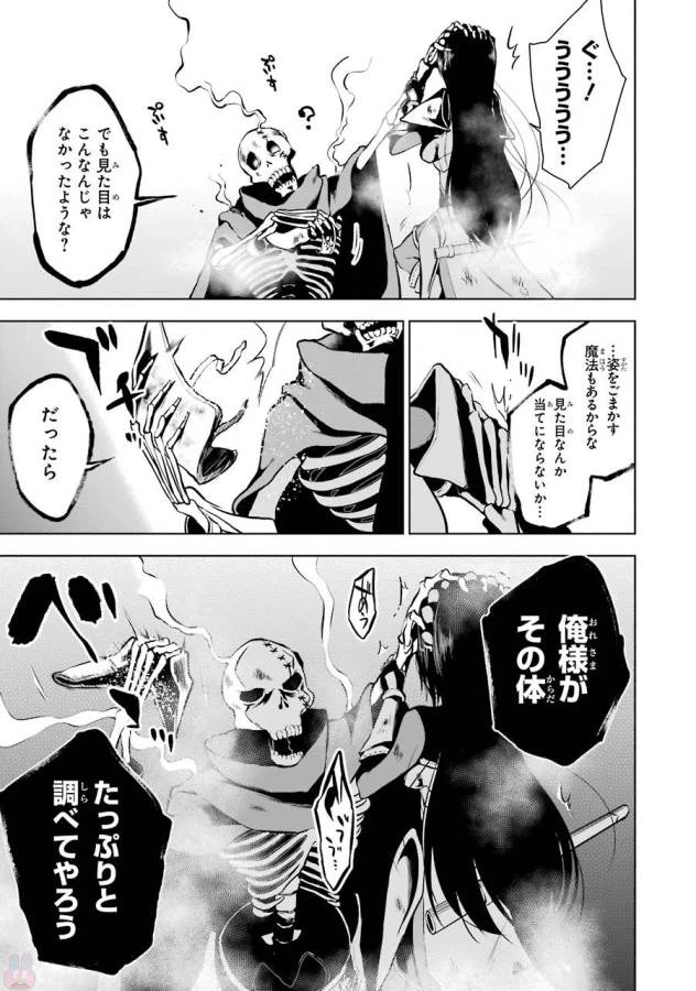 ページ 13 — 第8話