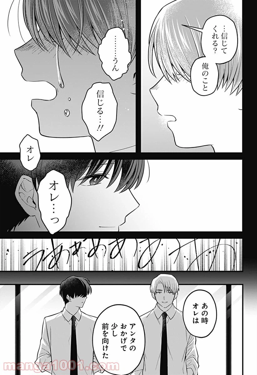 ページ 17 — 第18話