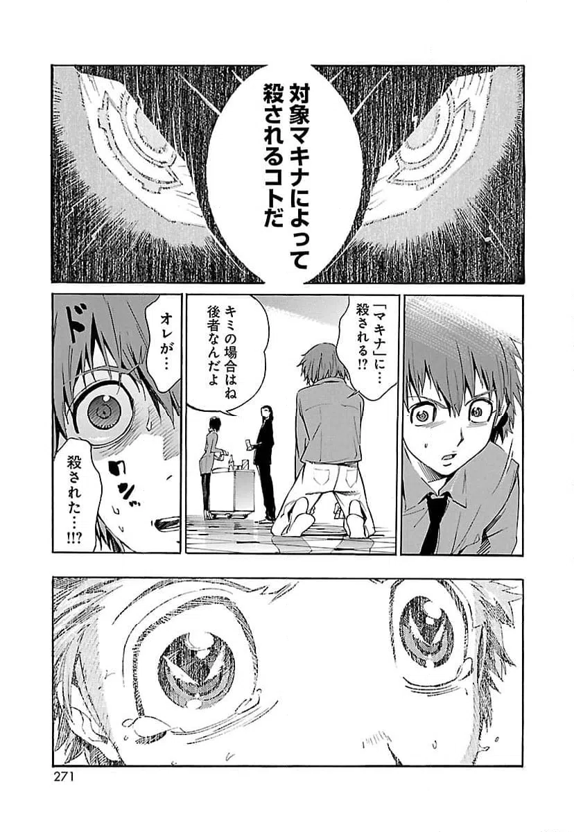 ページ 35 — 第7話