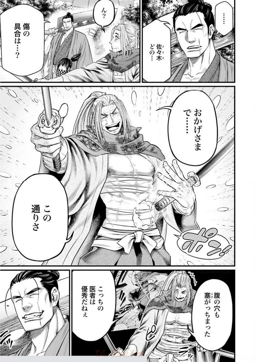 ページ 3 — 第34話