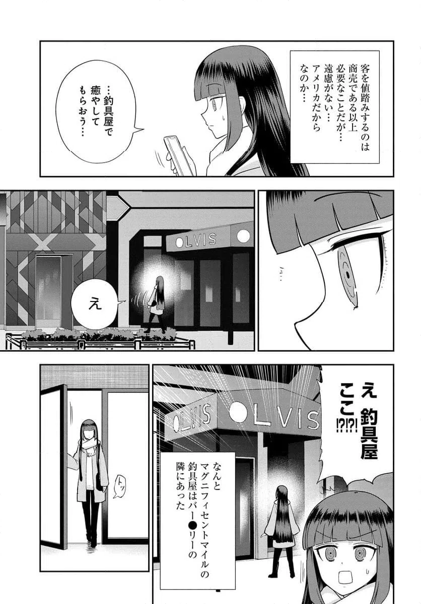 ページ 11 — 第24話