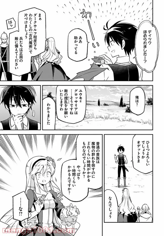 ページ 23 — 第16話