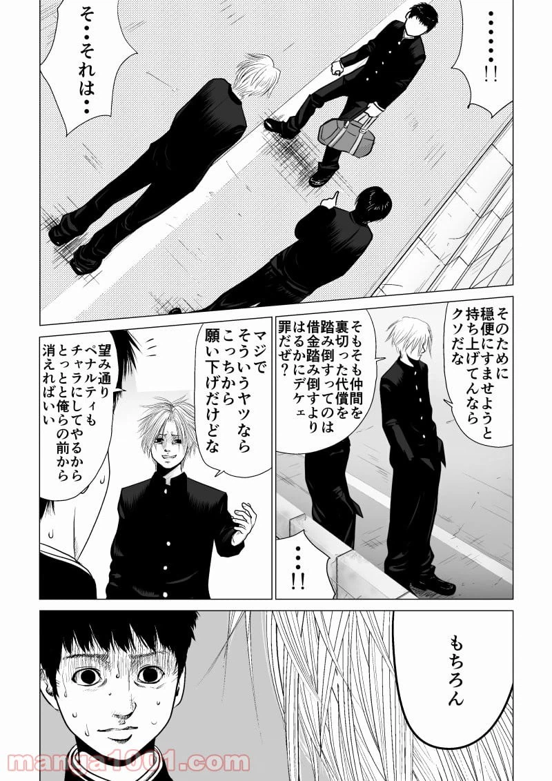ページ 7 — 第13話