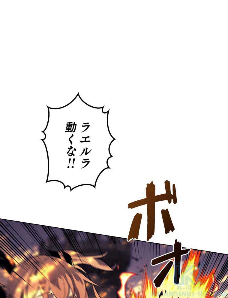 ページ 8 — 第75話