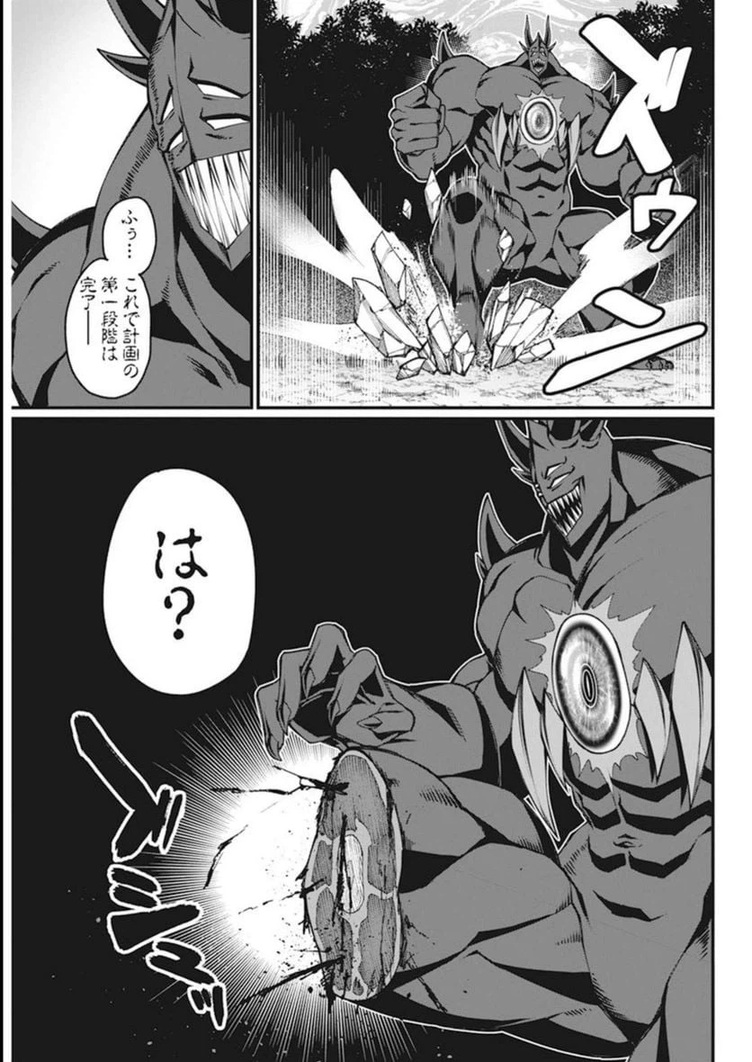 ページ 13 — 第36話