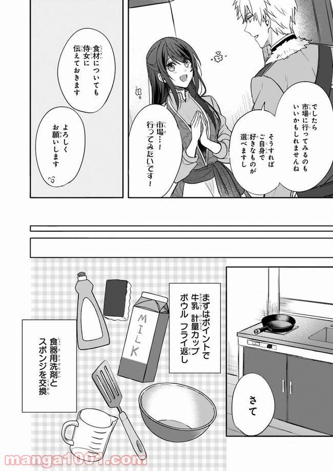 ページ 20 — 第4話