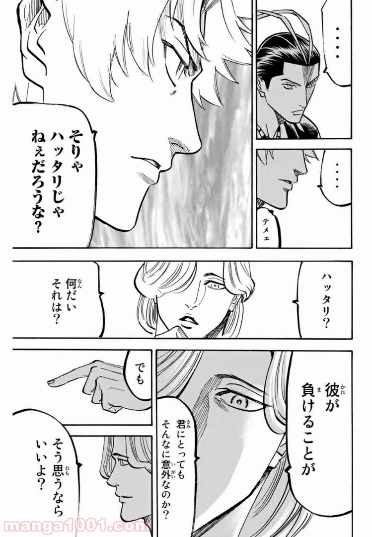 ページ 17 — 第110話
