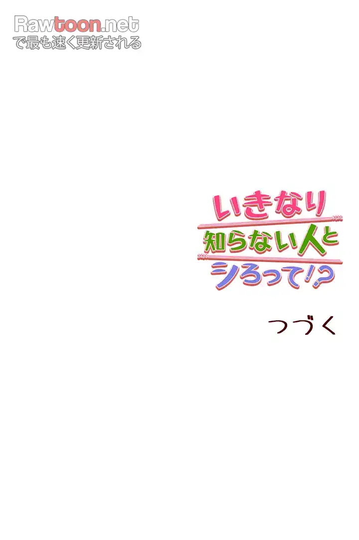 ページ 40 — 第68話