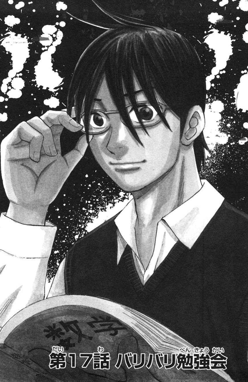ページ 6 — 第3話
