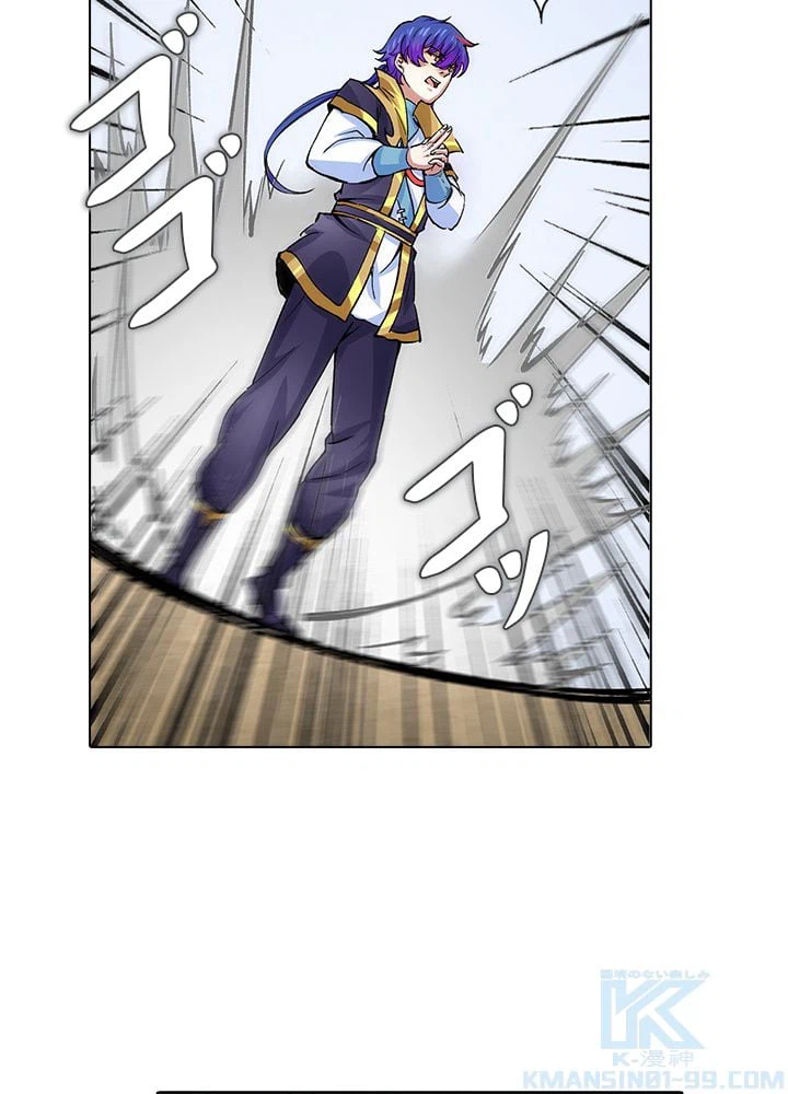 ページ 5 — 第252話