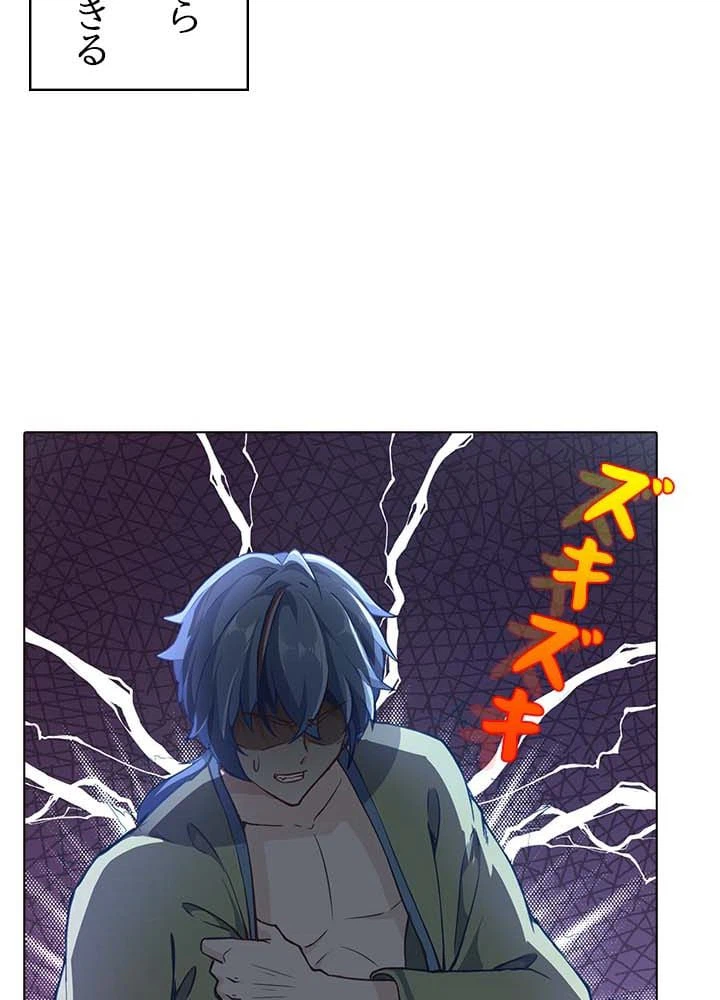 ページ 21 — 第1話