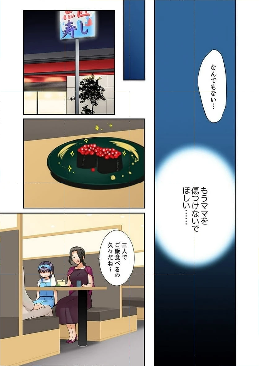 ページ 7 — 第44話