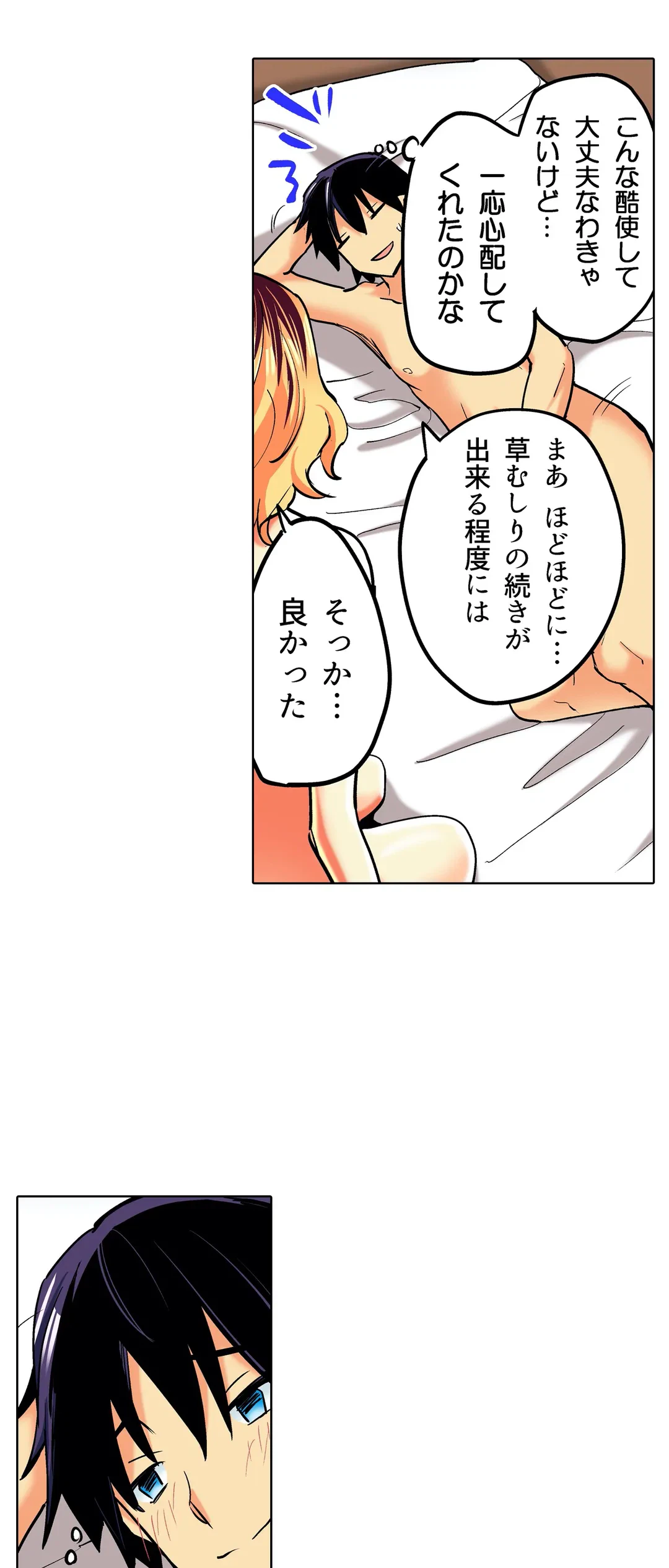 ページ 25 — 第9話