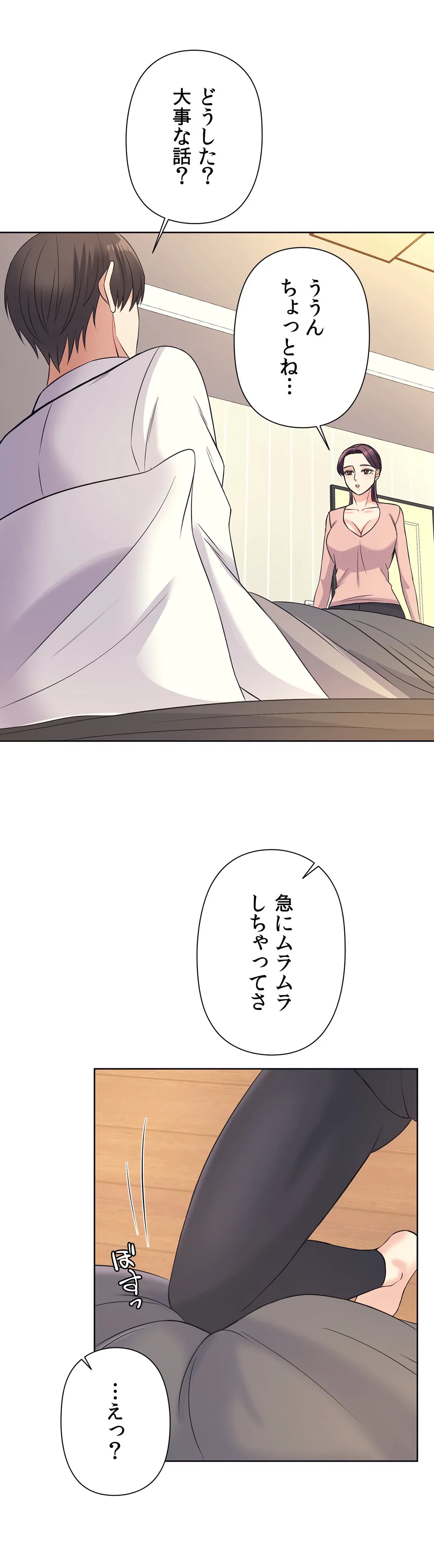 ページ 32 — 第10話