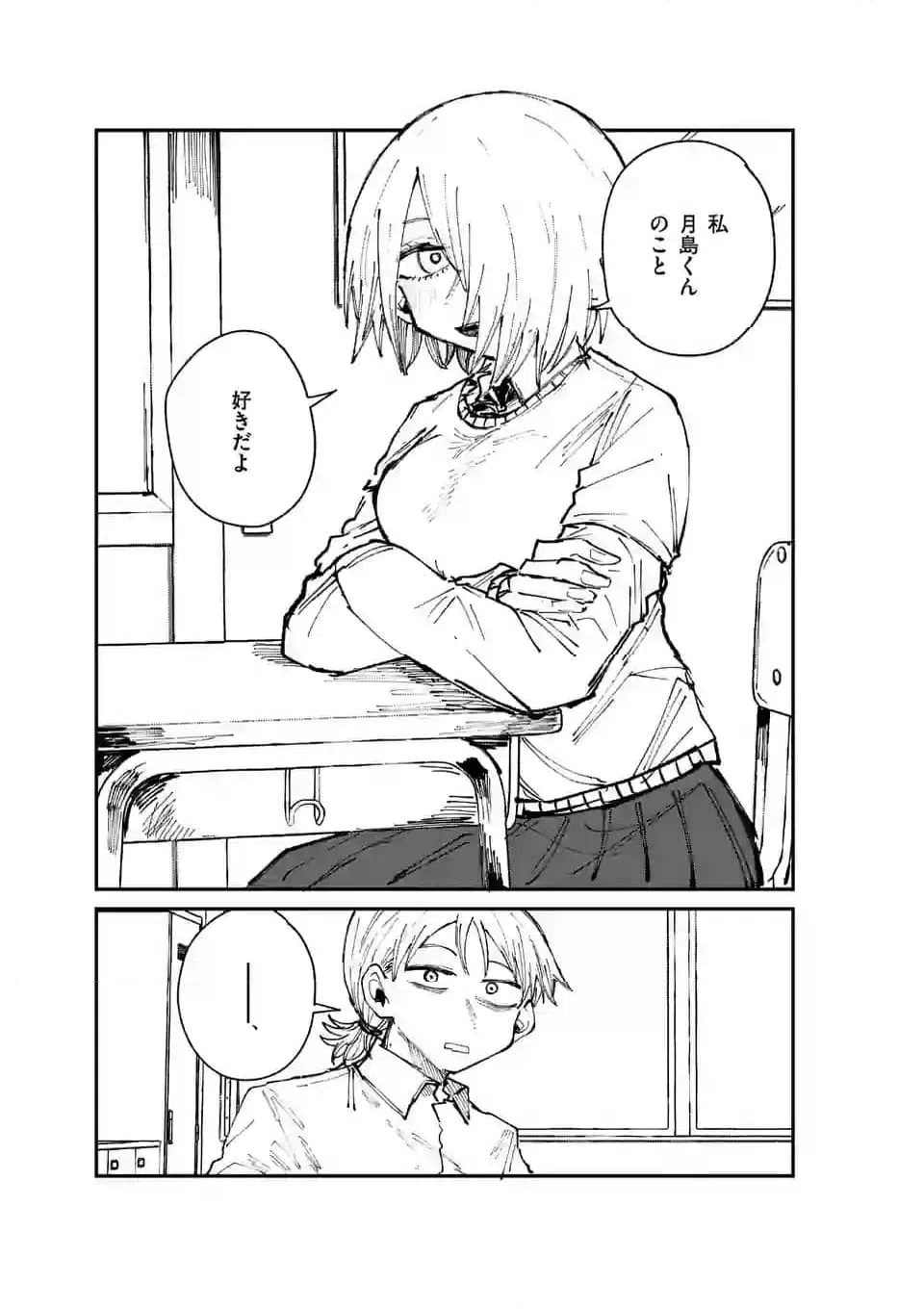 ページ 10 — 第33.1話