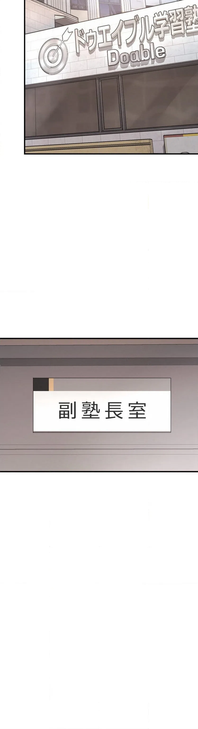 ページ 20 — 第9話