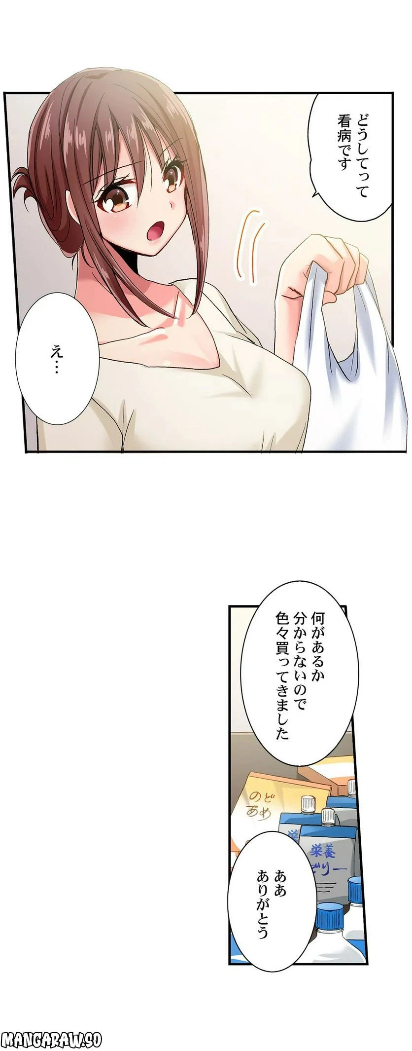 ページ 15 — 第46話