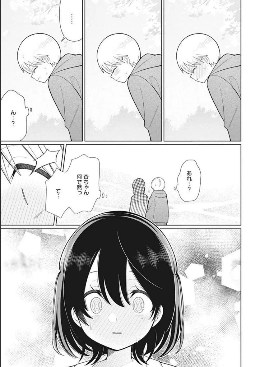 ページ 5 — 第30話