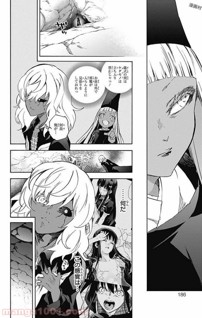 ページ 38 — 第52話
