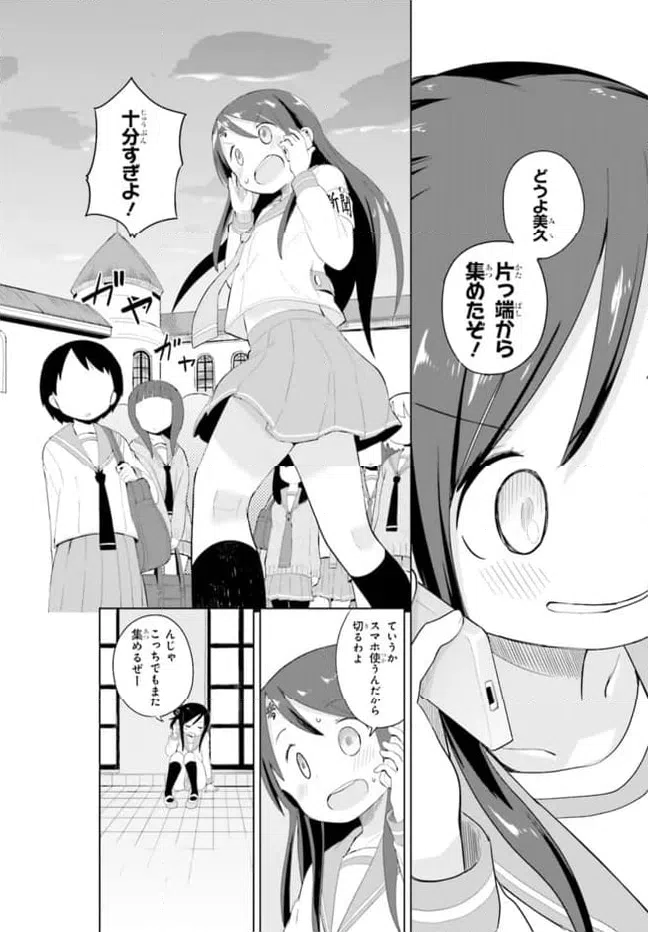 ページ 30 — 第5話