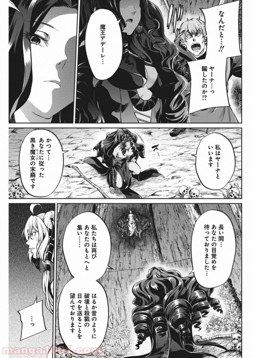 ページ 5 — 第44話