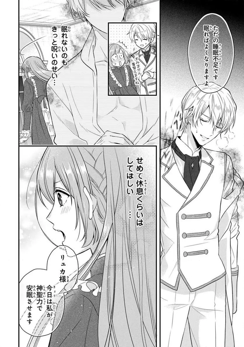 ページ 4 — 第3話