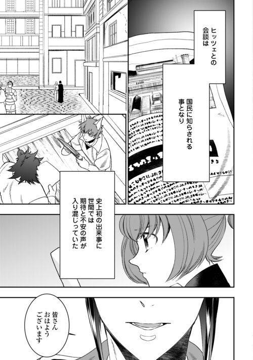 ページ 5 — 第83話