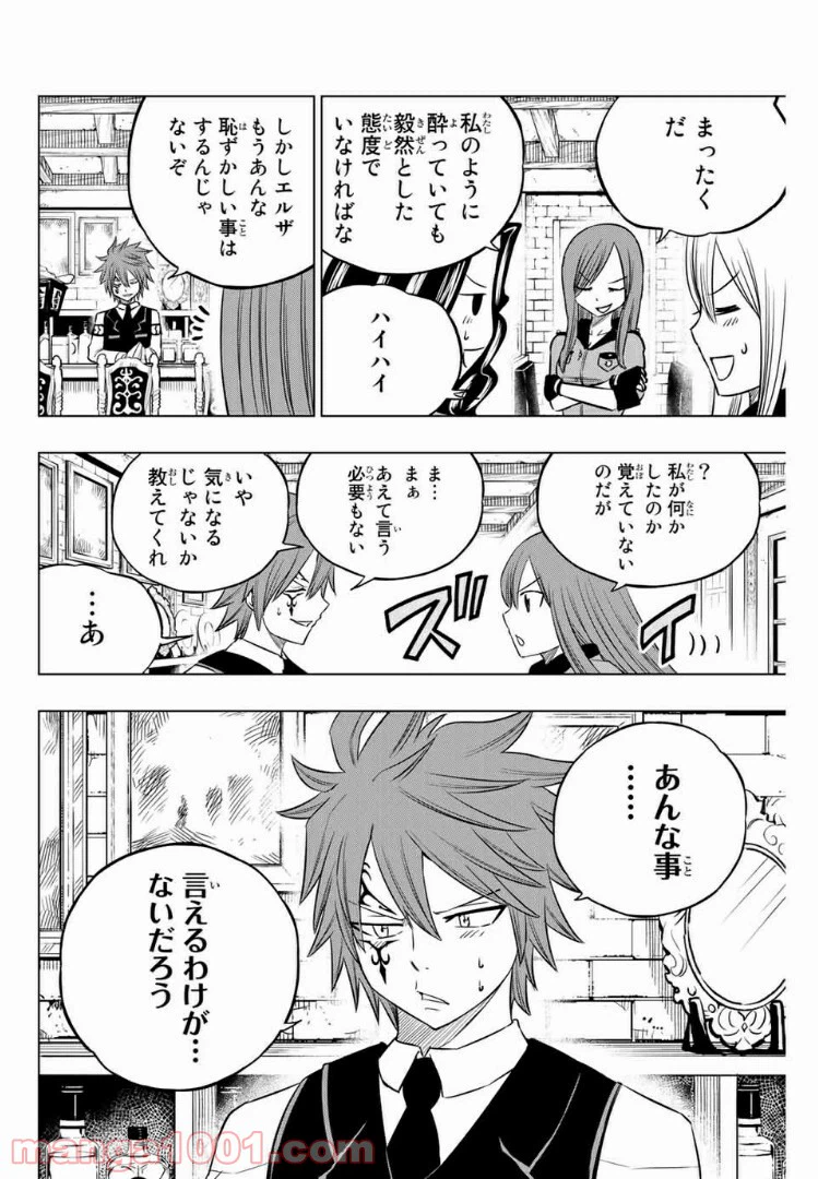 ページ 7 — 第43話