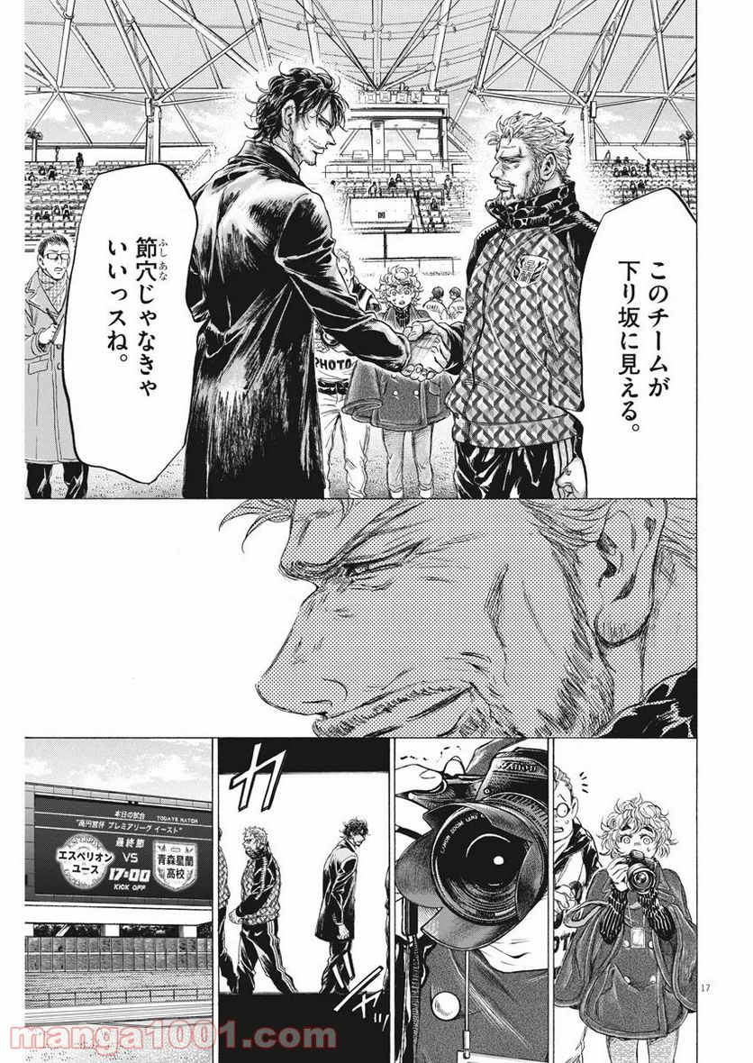 ページ 17 — 第232話