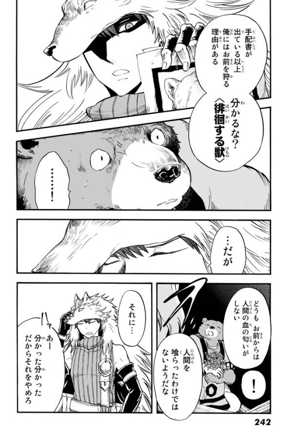 ページ 20 — 第5話