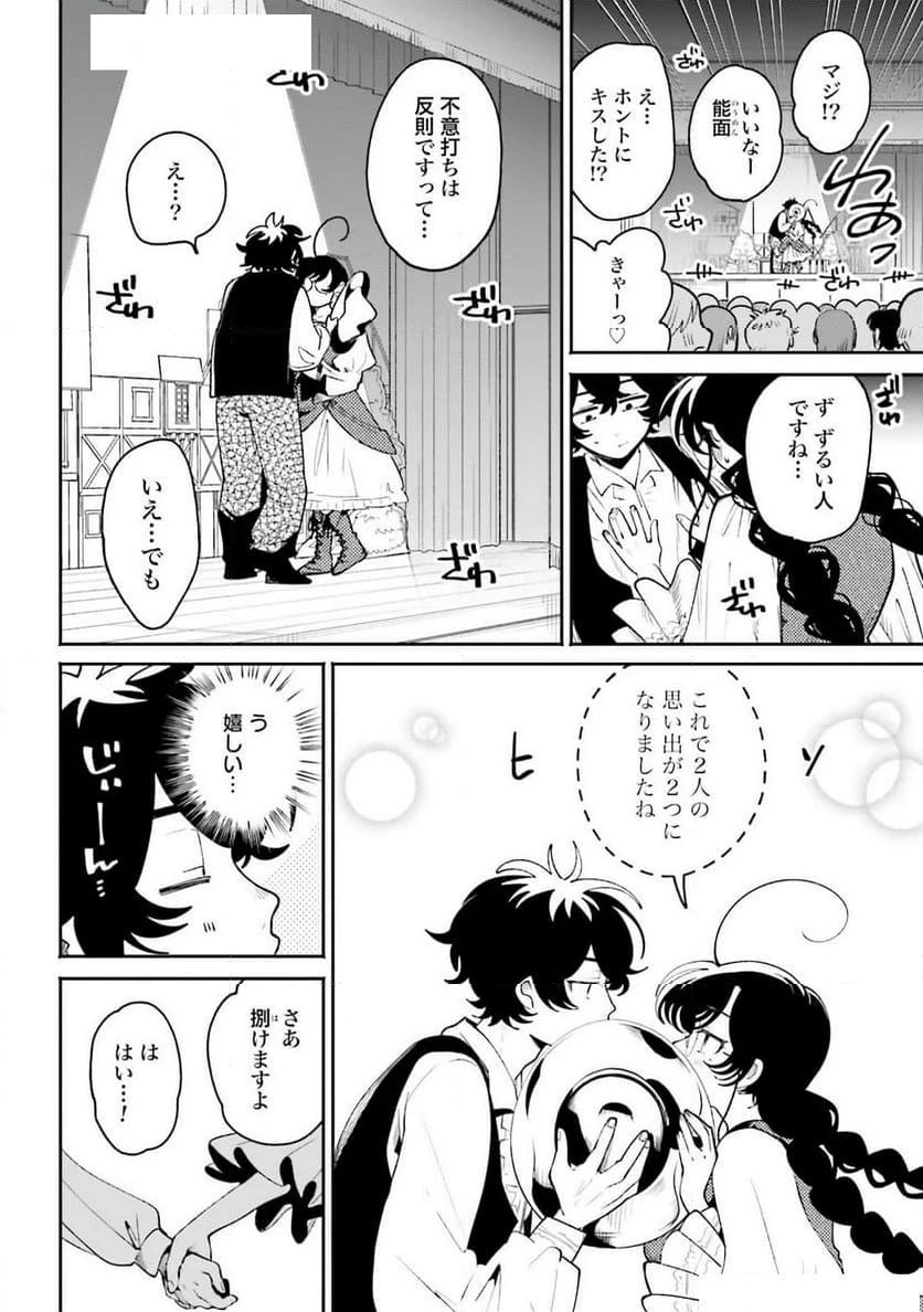 ページ 18 — 第43話