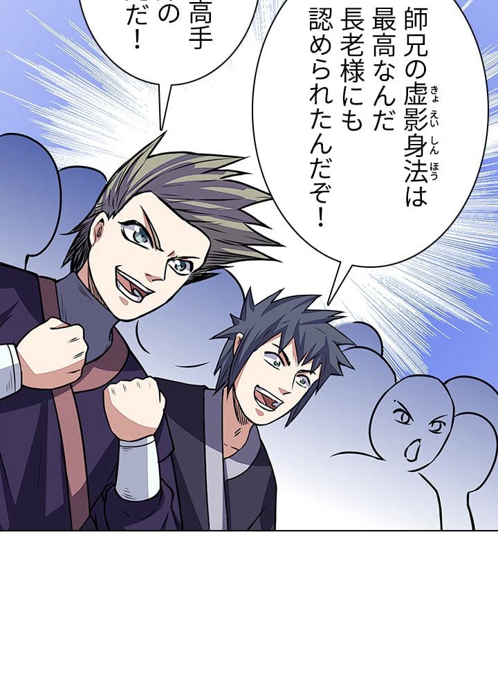 ページ 10 — 第127話