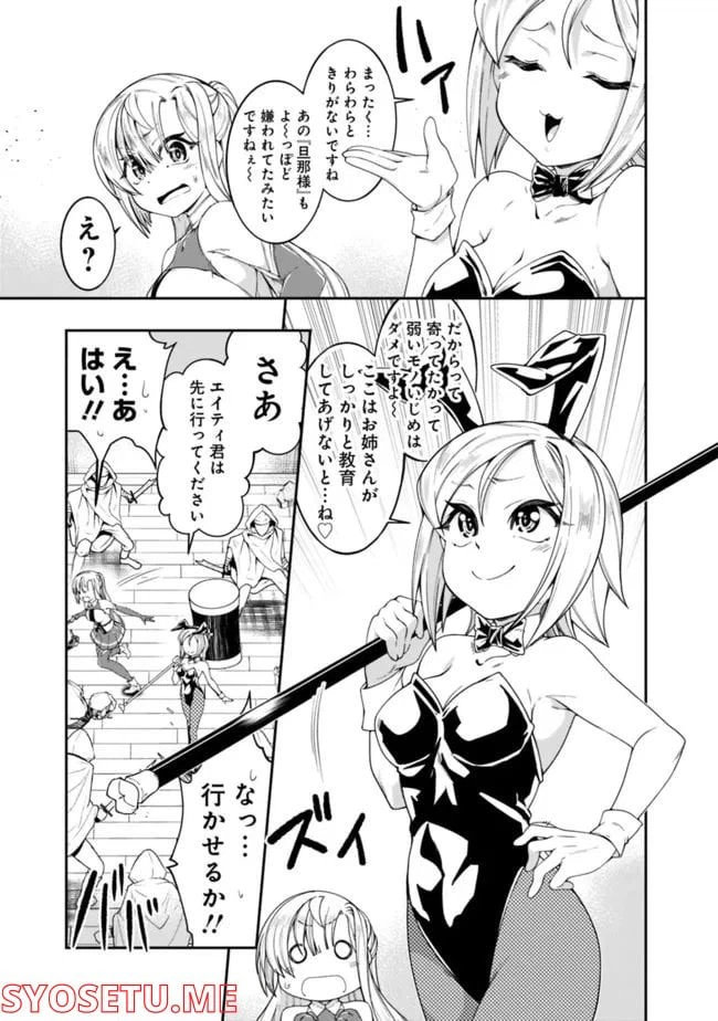 ページ 9 — 第166話