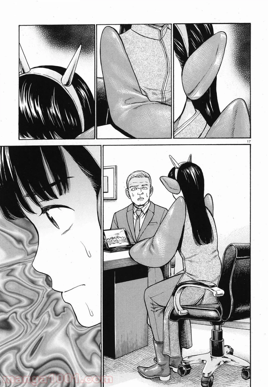 ページ 17 — 第87話