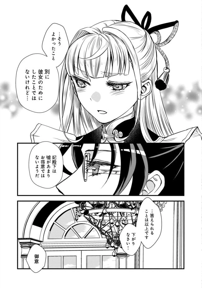 ページ 29 — 第5話