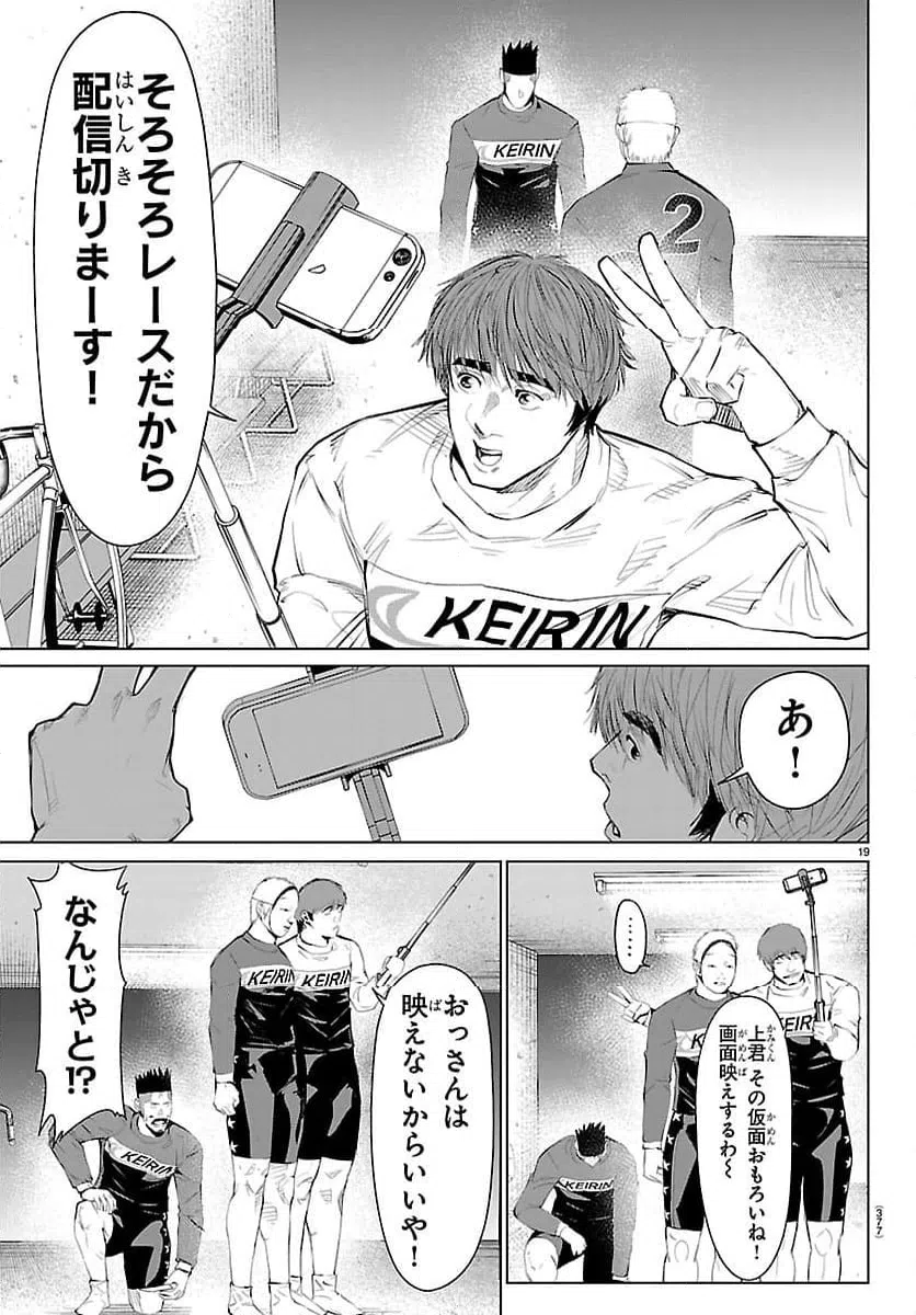 ページ 19 — 第68話