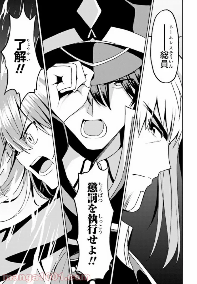 ページ 7 — 第9.2話