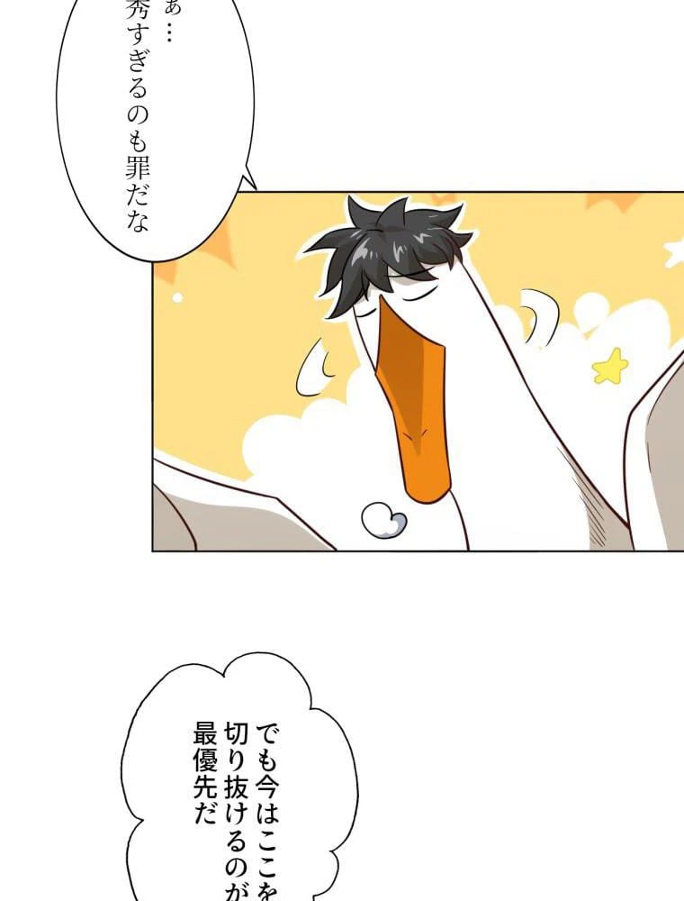 ページ 22 — 第57話
