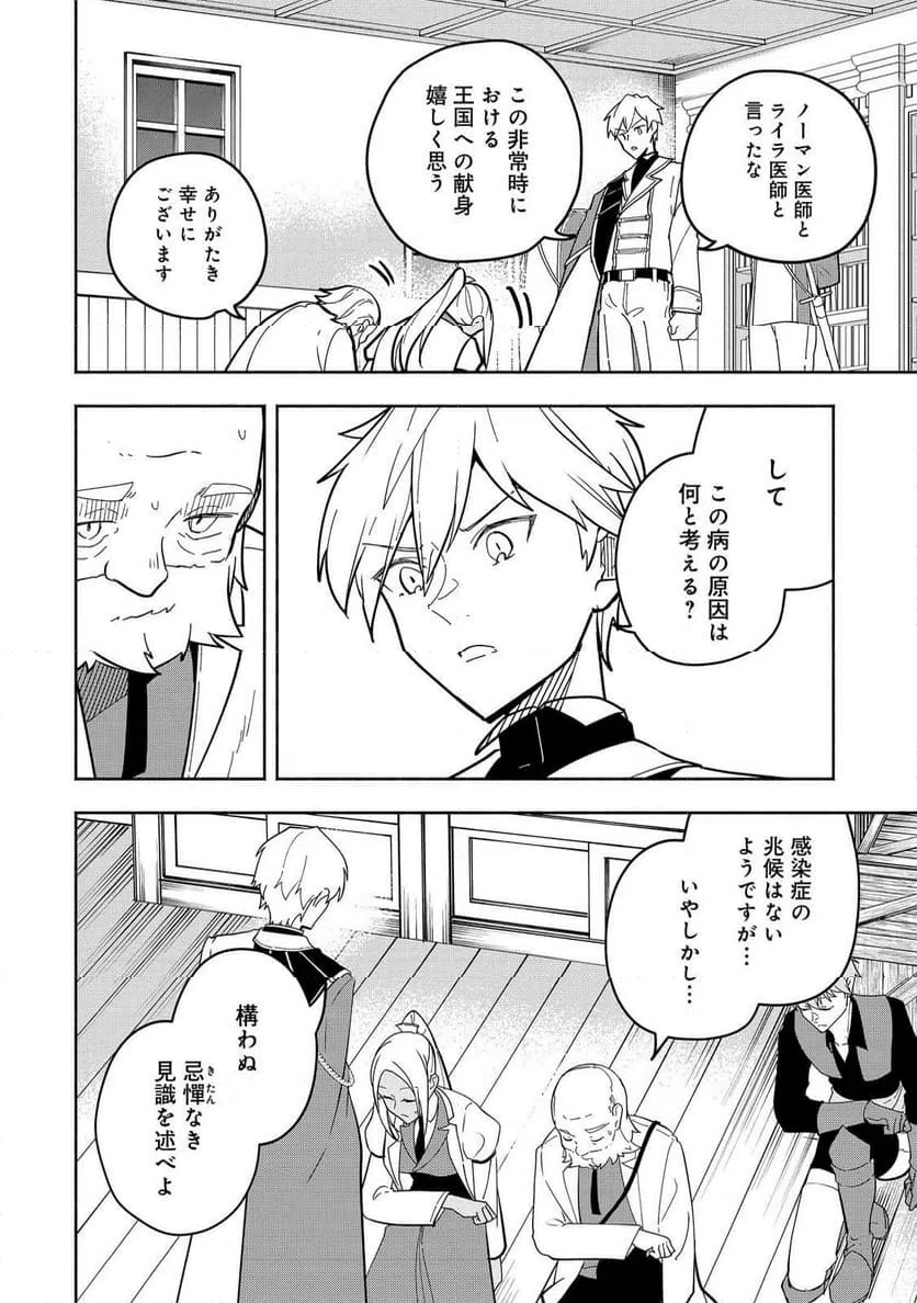 ページ 20 — 第20話