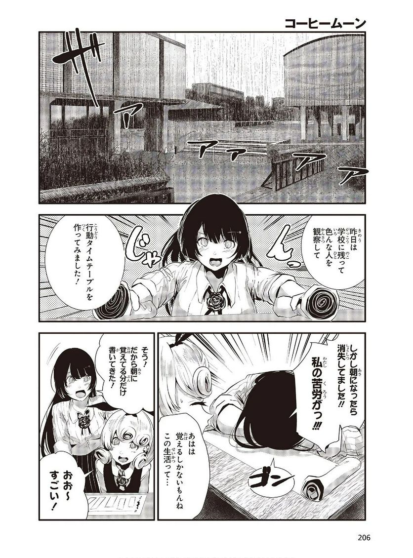 ページ 10 — 第5話