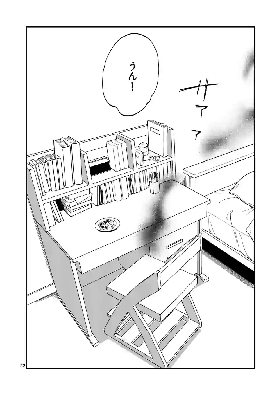 ページ 22 — 第46話