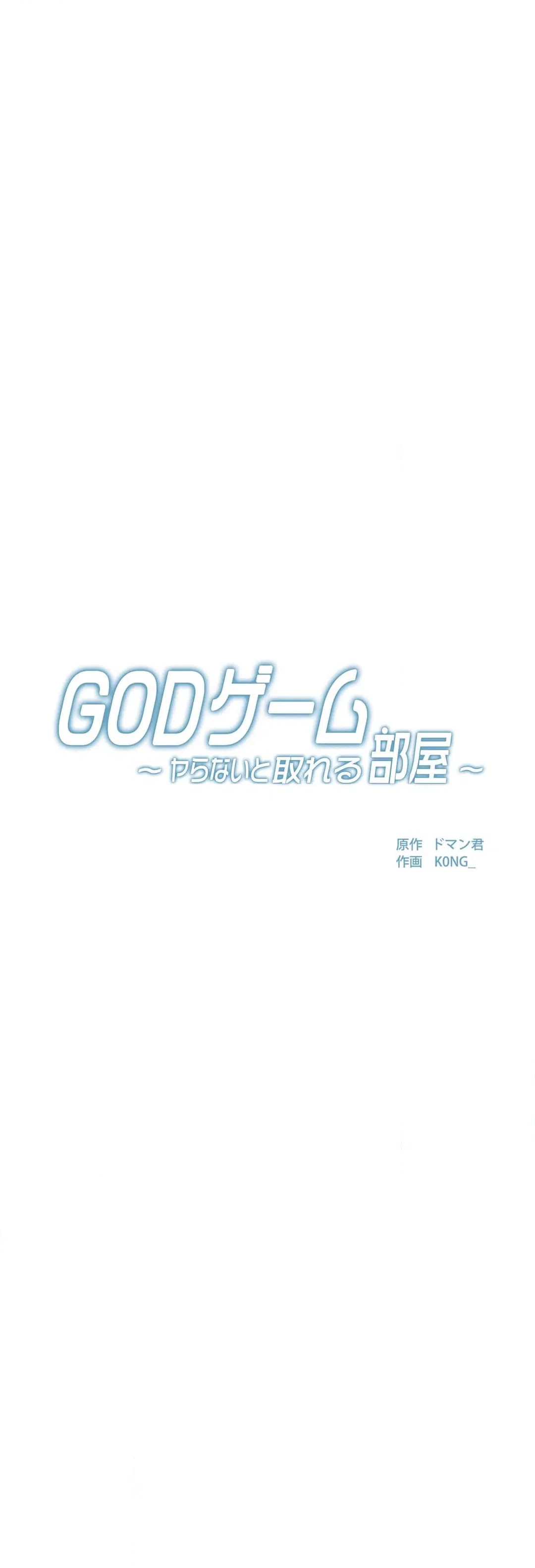 ページ 14 — 第3話