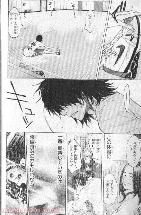 ページ 7 — 第141話