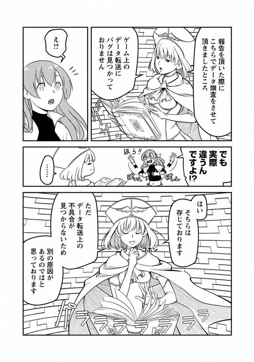 ページ 6 — 第4話
