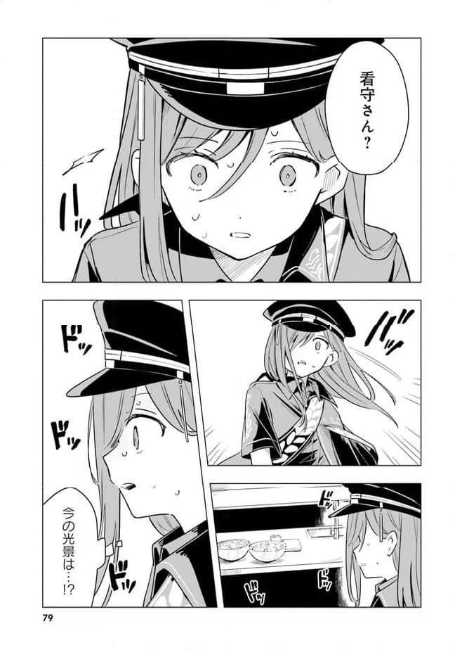 ページ 5 — 第3話