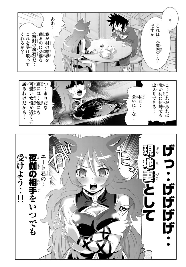 ページ 7 — 第55話