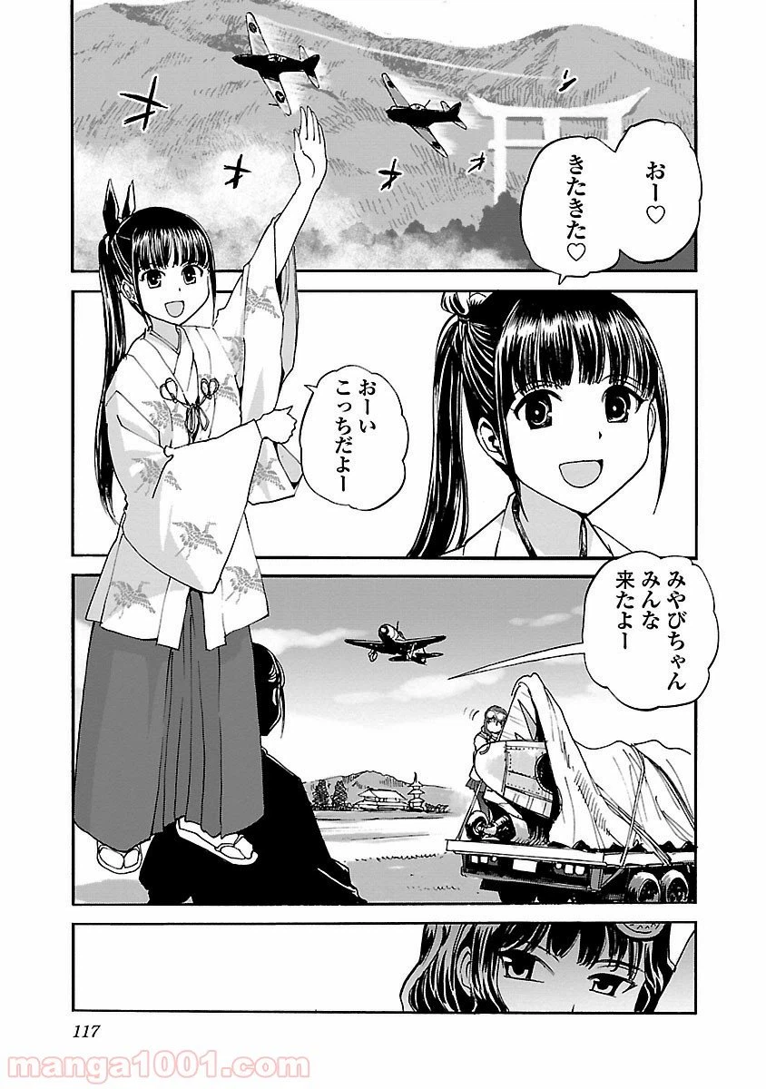 ページ 7 — 第15話