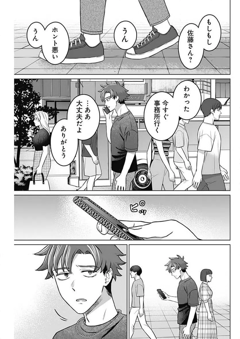 ページ 19 — 第18話